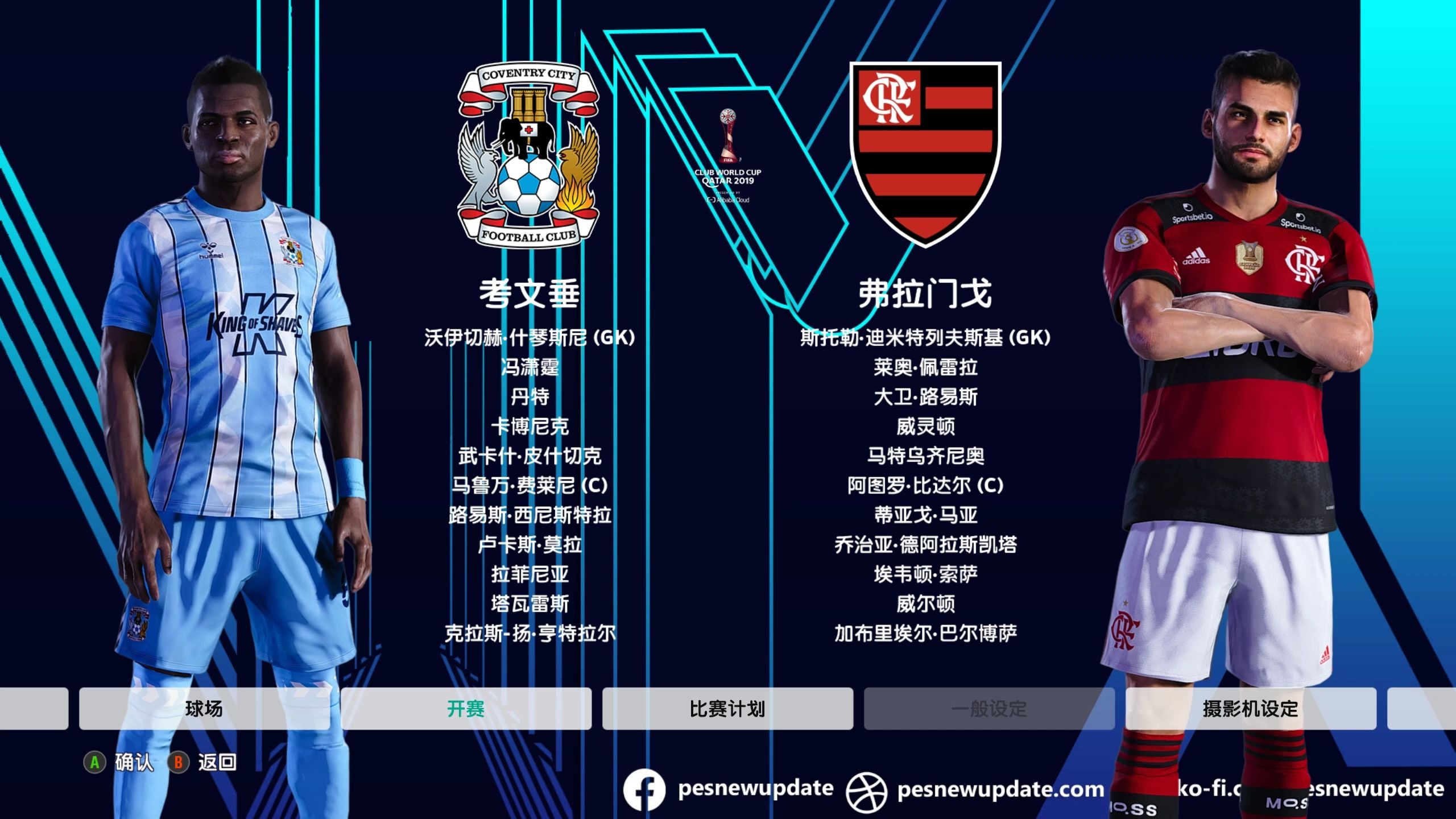 包含新世俱杯迎第200万名观众，FIFA发布长文谈新世俱杯意义的词条