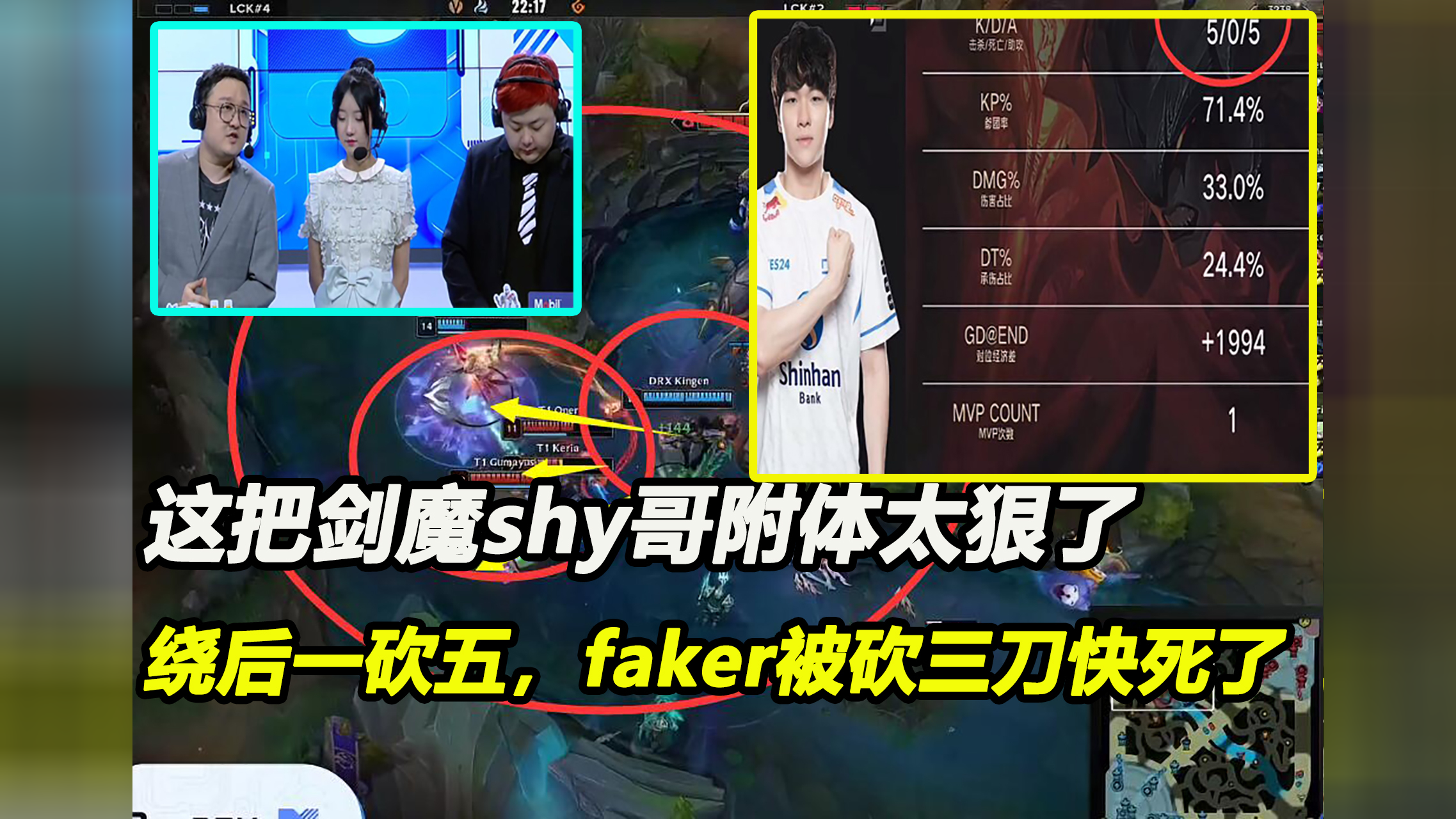 关于巅峰shy哥和巅峰bin哥谁更厉害？50亮228回复英雄联盟的信息
