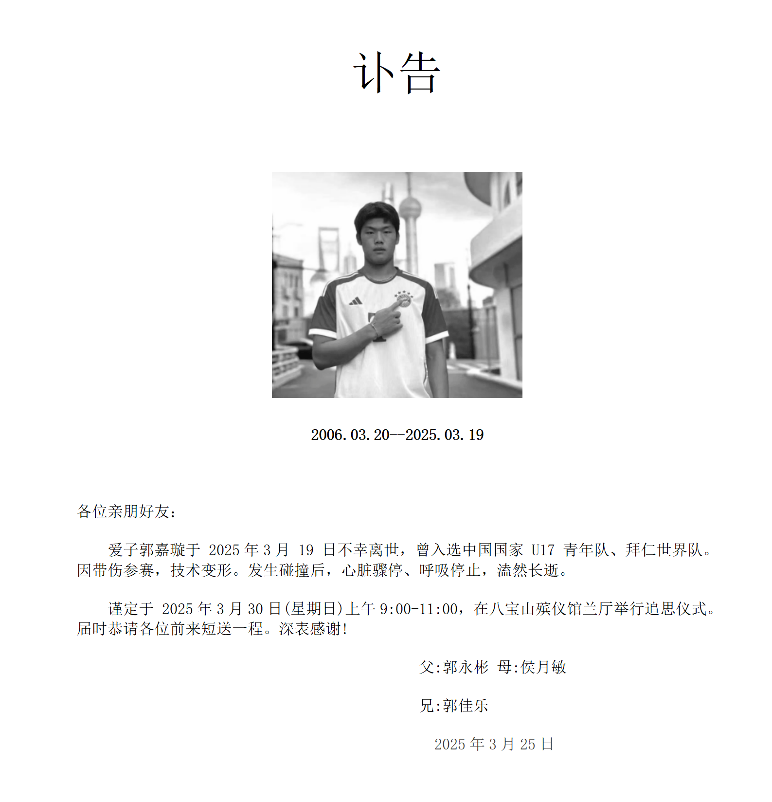 突发讣告！中国足坛名宿因病在家中去世(各国欠中国债一览表)