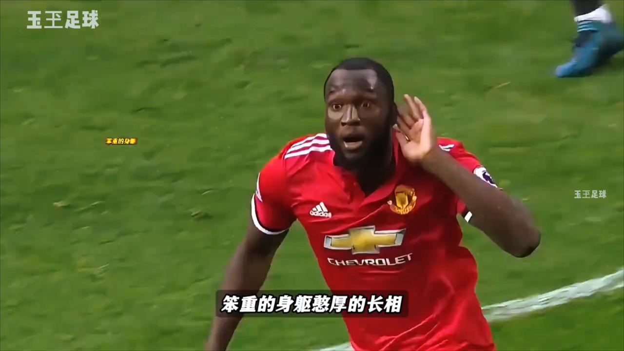 包含卢卡库：巴黎圣日耳曼是最强的，但我们会全力以的词条