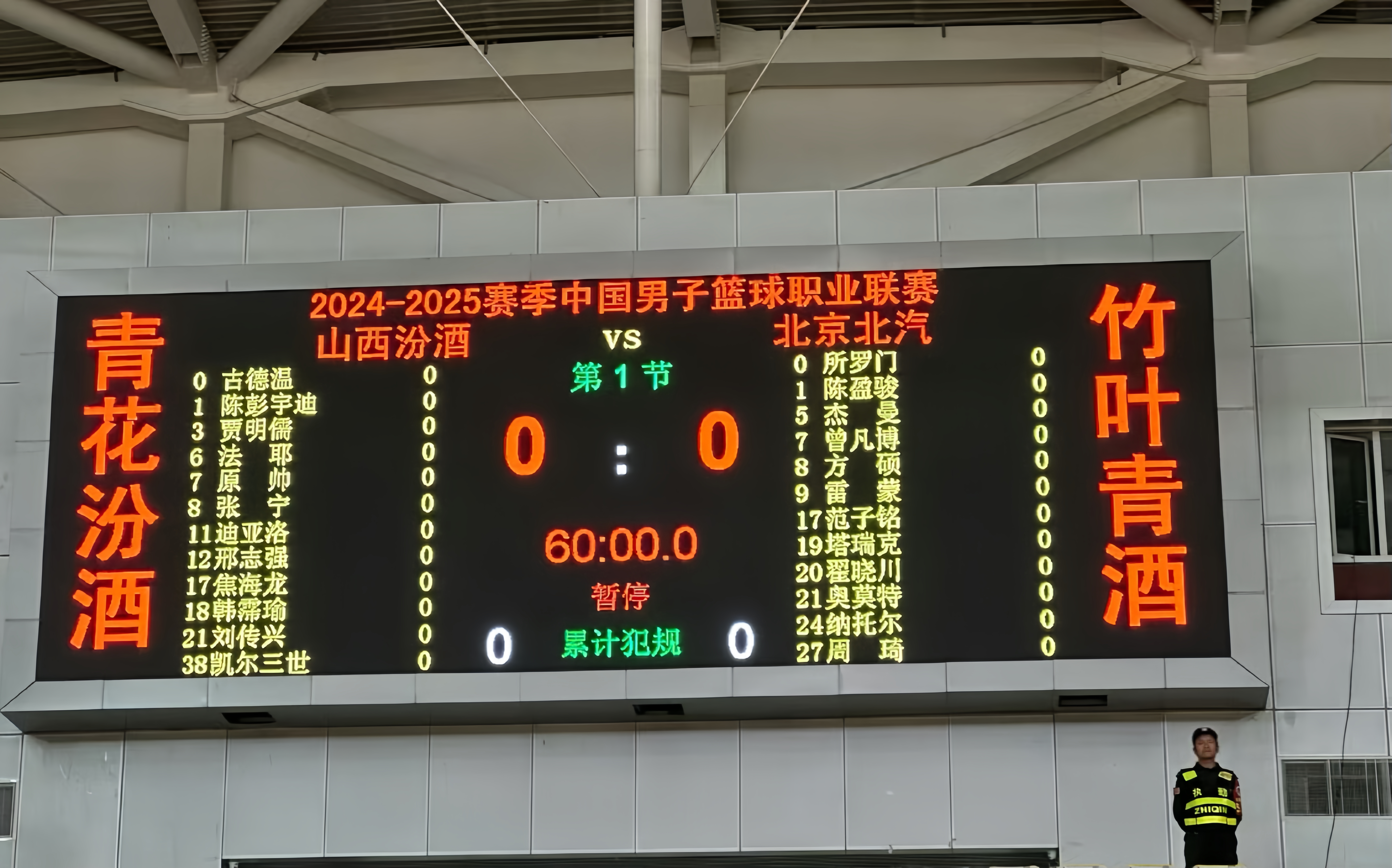 北京首钢携手山西男篮迎战福建队(北京首钢与山西男篮半决赛视频直播)