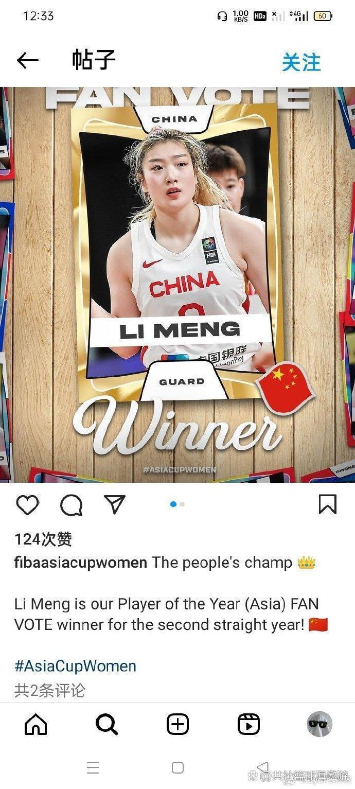 中国女篮球员获三月最佳球员奖(中国女篮球员获三月最佳球员奖项)